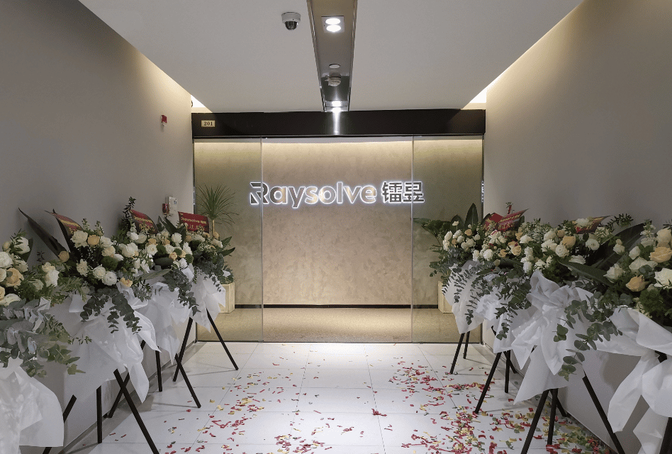 乔迁大吉 | 我们搬新家啦!