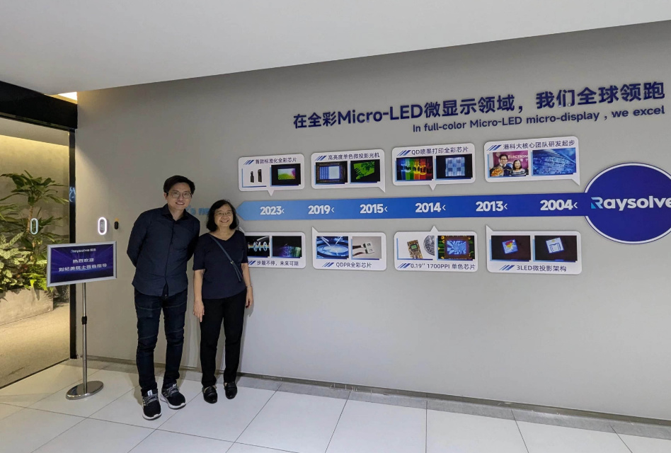 大咖零距离 | 刘纪美院士与镭昱团队共探Micro-LED微显示的过去与未来