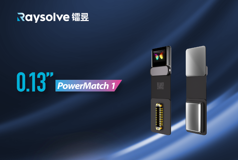 CIOE 2024 | 镭昱发布量产级全新微显示系列——PowerMatch® 1