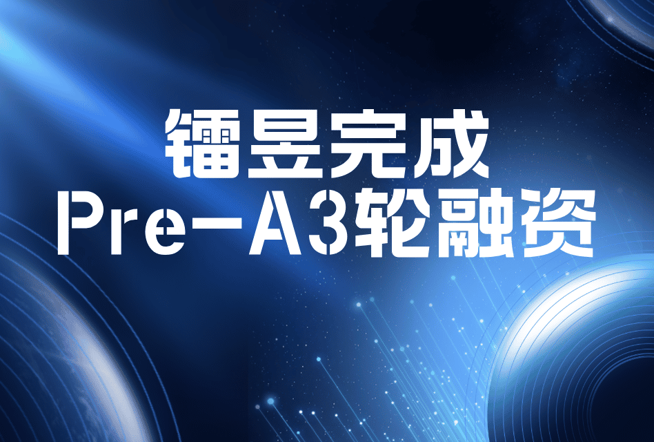 Raysolve Completes Pre-Series A3 Financing to Accelerate Commercialization Process of Full-Color Micro-LED Micro-Display