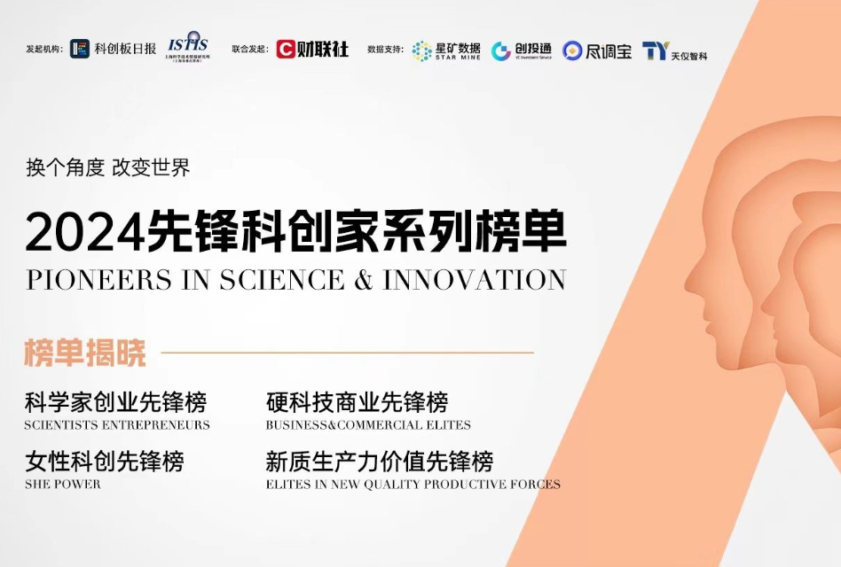 Dr. Wing Cheung CHONG, Founder and CEO of Raysolve, Named on the “2024 Pioneers in Science & Innovation”
