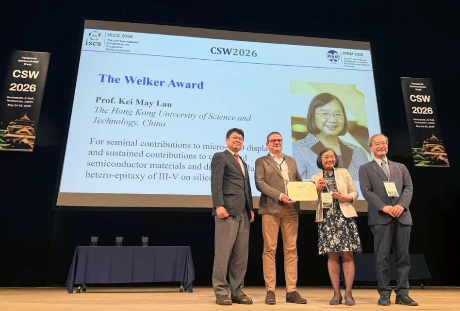 喜讯 | 热烈祝贺刘纪美教授荣获半导体领域崇高荣誉“Heinrich Welker Award”